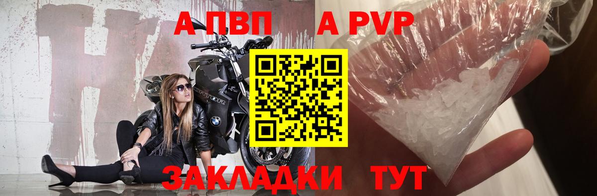 А ПВП СК  APVP Crystall  Alfa_PVP крисы CK  Вход с VPN  купить  сайты  Буйнакск 