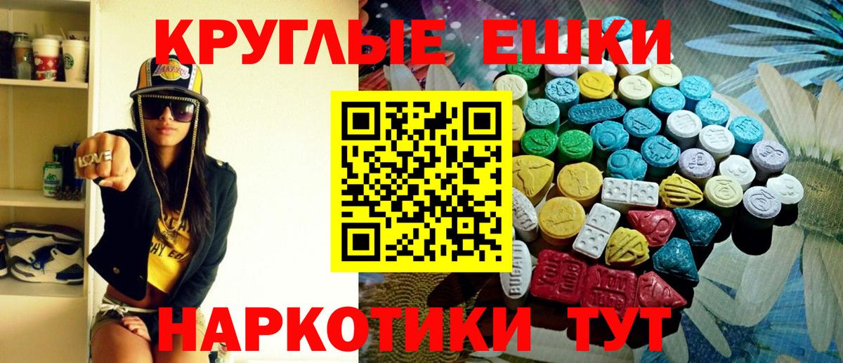 Ecstasy XTC  Вход с VPN  Ecstasy  Буйнакск 