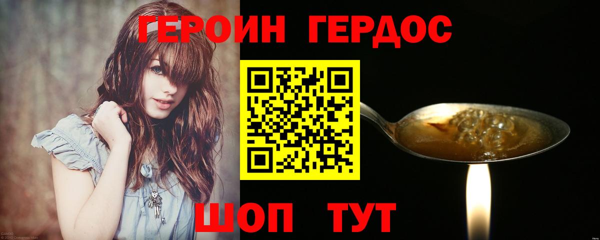 ГЕРОИН белый  Героин  Буйнакск  Вход с VPN 