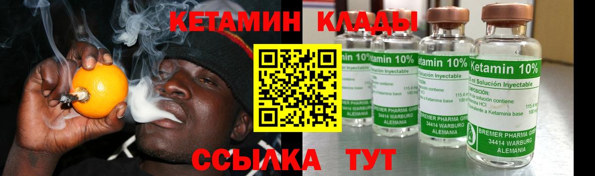 КЕТАМИН ketamine  Вход с VPN  Буйнакск  КЕТАМИН VHQ 