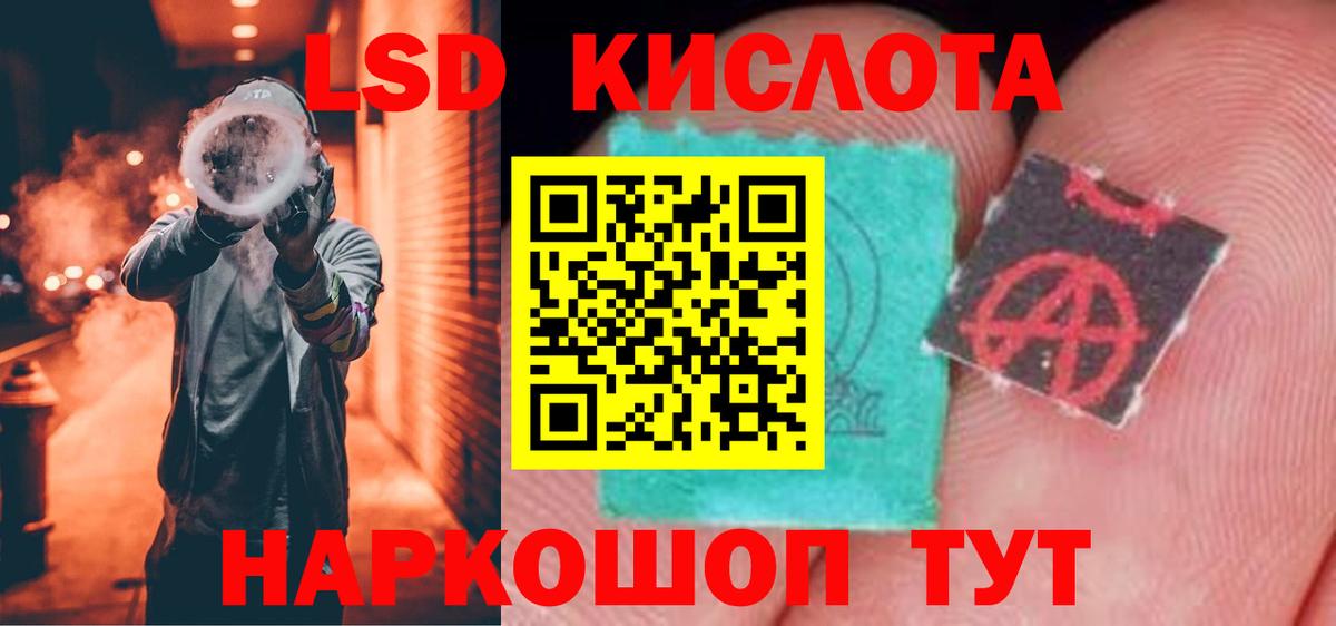 Буйнакск  Лсд 25 экстази кислота  ЛСД экстази кислота  Вход с VPN 