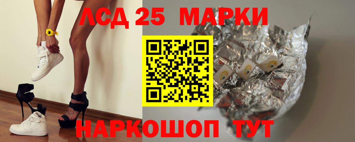 LSD-25 экстази ecstasy Буйнакск