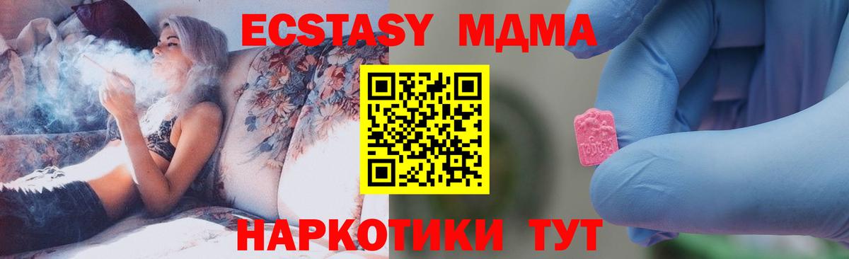 МДМА молли  МДМА  Буйнакск  MDMA crystal  Вход с VPN 