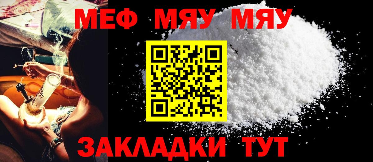 Мефедрон 4 MMC  Мефедрон 4 MMC  Меф  Вход с VPN  Буйнакск 