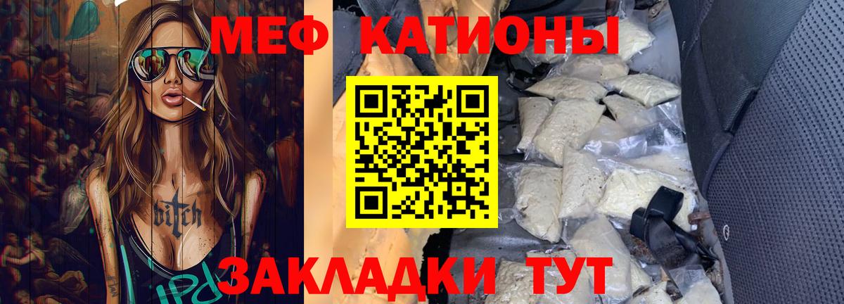 Меф  Буйнакск