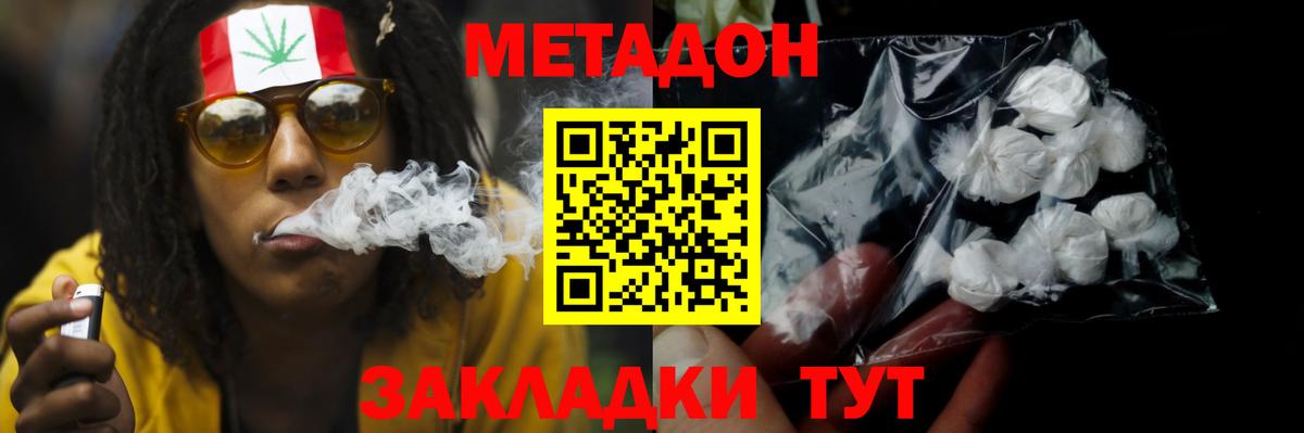 Метадон белоснежный  Вход с VPN  Буйнакск  МЕТАДОН мёд 