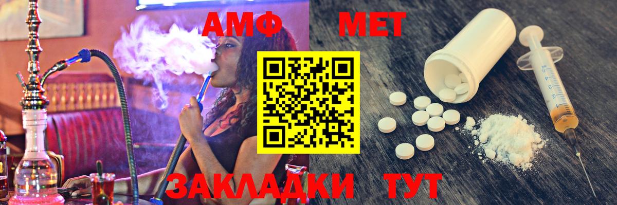 Метамфетамин витя  Вход с VPN  Первитин  Буйнакск 
