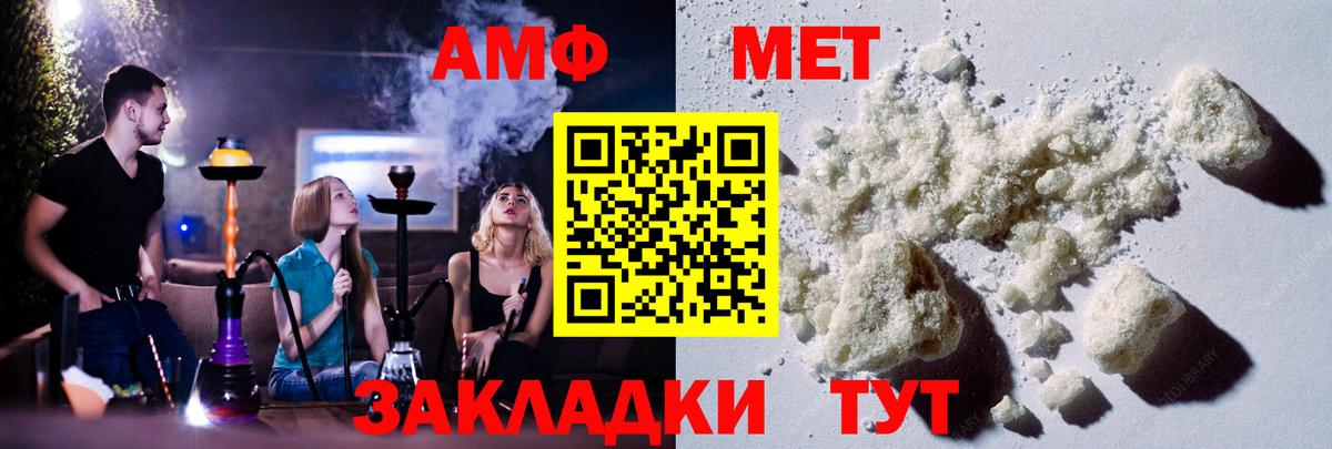 Метамфетамин витя Буйнакск