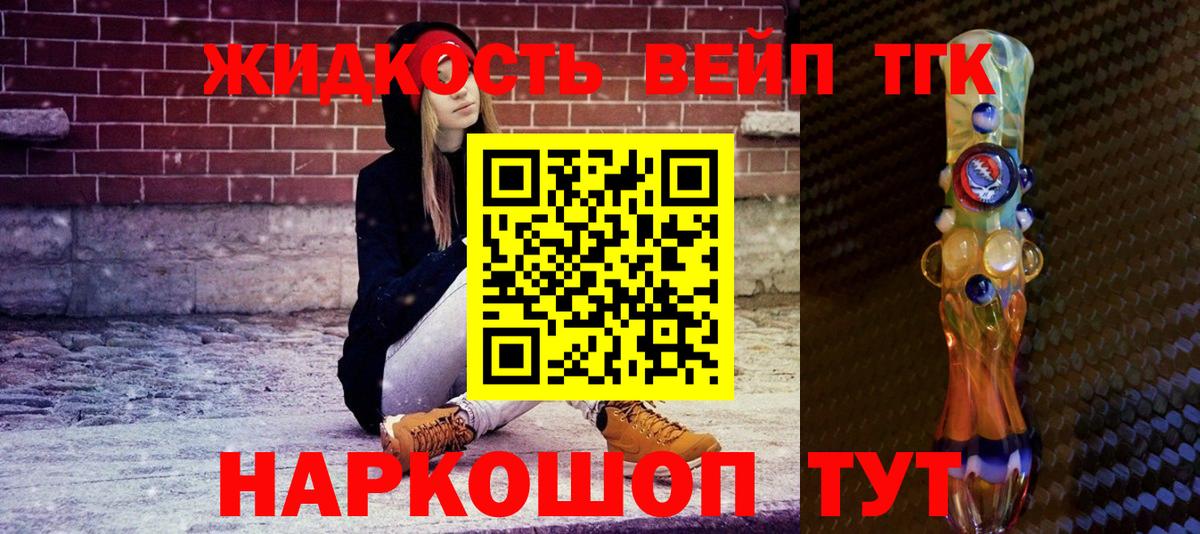 Дистиллят ТГК жижа Буйнакск
