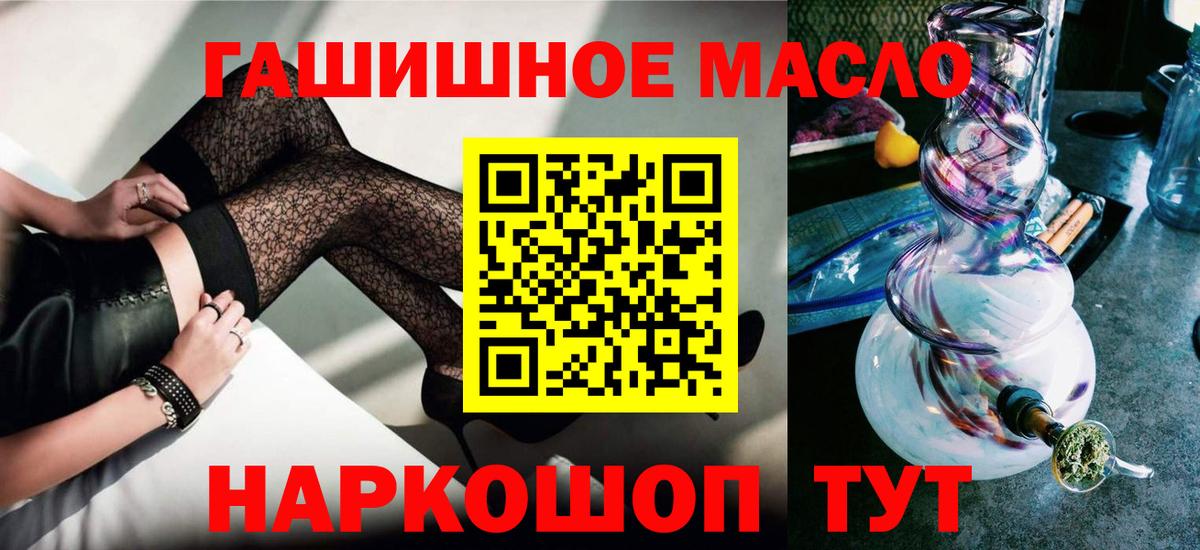 Дистиллят ТГК жижа  Вход с VPN  ТГК гашишное масло  Буйнакск 